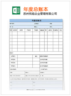 宜城记账报税